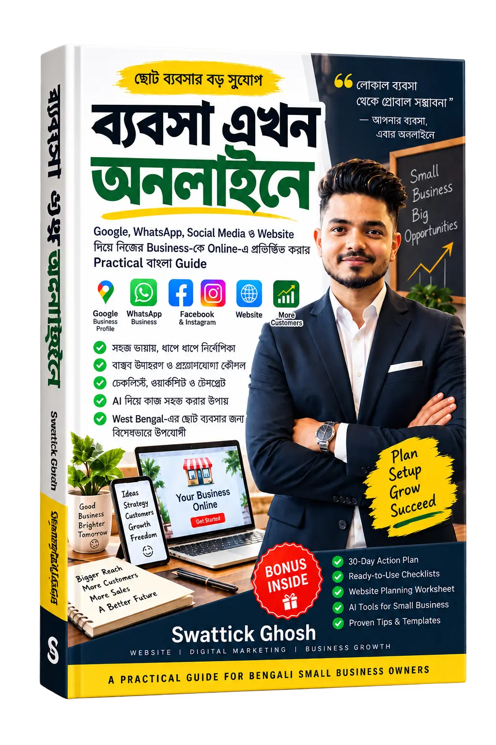 ব্যবসা এখন অনলাইনে — Product Mockup